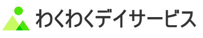 WAKU-2デイサービス